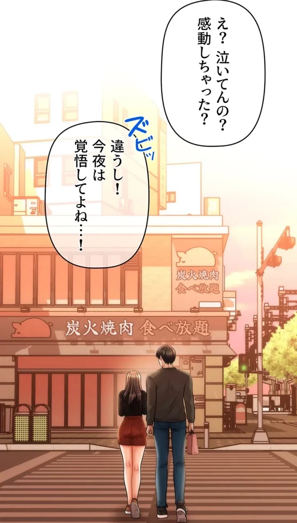 催眠かけて操り放題ヤり放題 第66話 - 51