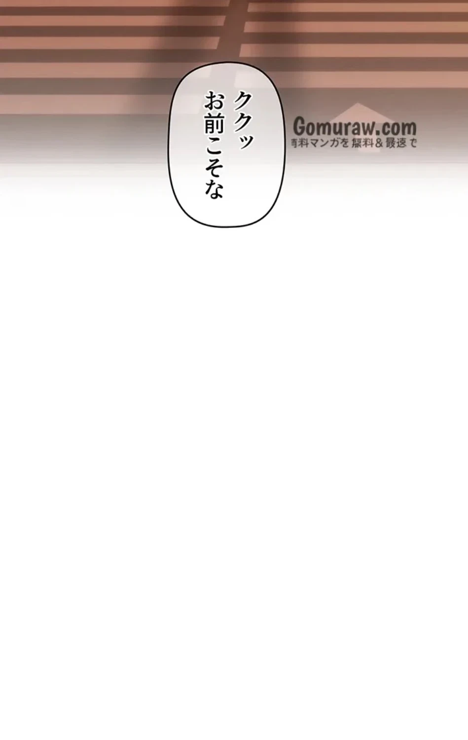 催眠かけて操り放題ヤり放題 第66話 - 52