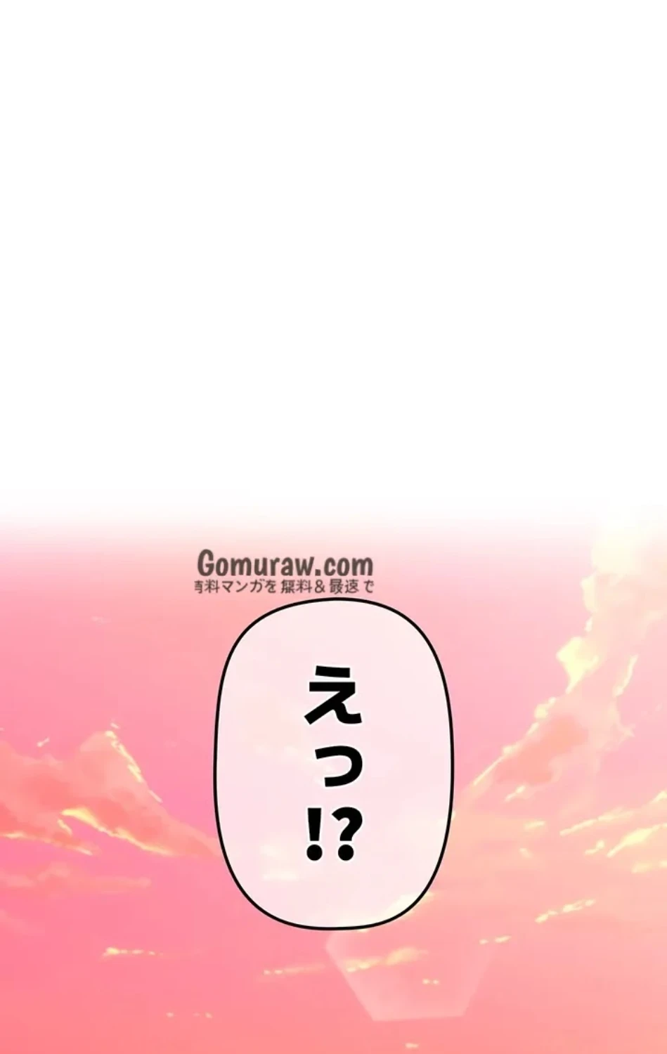 催眠かけて操り放題ヤり放題 第66話 - 59