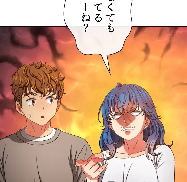 俺のワルな同級生 第194話 - 7