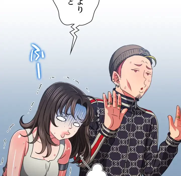 俺のワルな同級生 第194話 - 10