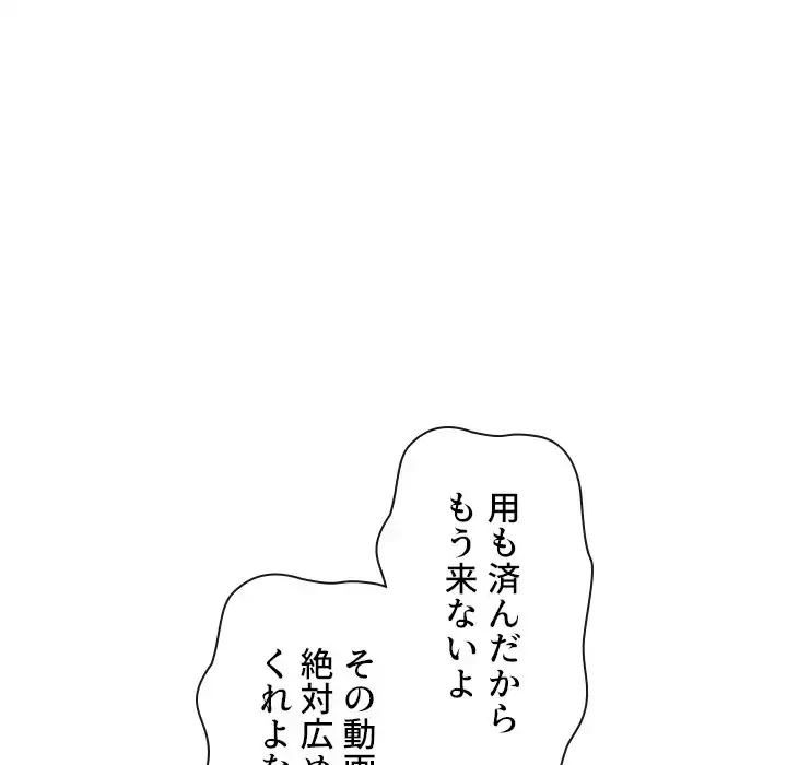 俺のワルな同級生 第194話 - 16