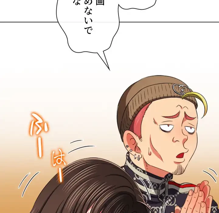 俺のワルな同級生 第194話 - 17