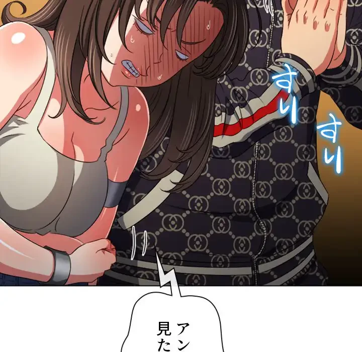 俺のワルな同級生 第194話 - 18