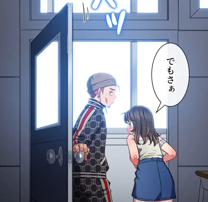 俺のワルな同級生 第194話 - 20