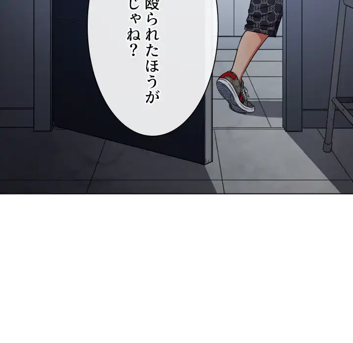 俺のワルな同級生 第194話 - 24