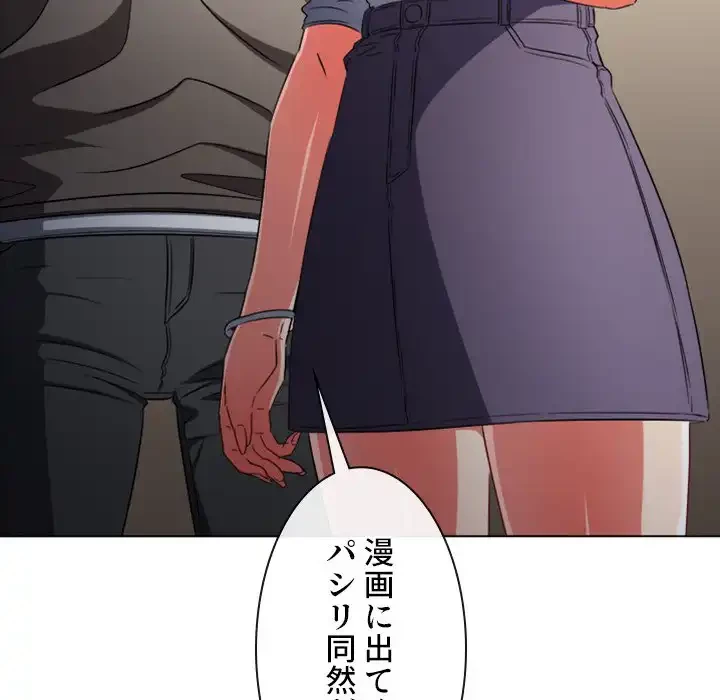 俺のワルな同級生 第194話 - 27