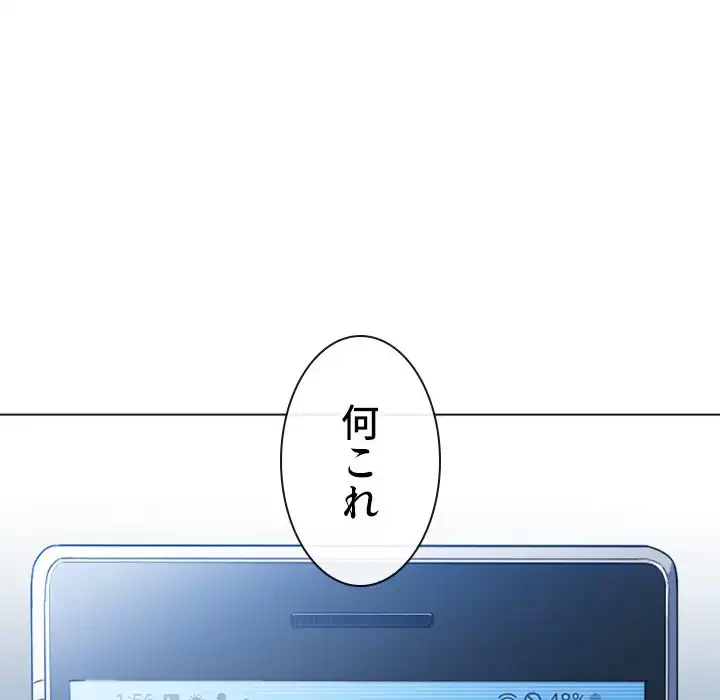 俺のワルな同級生 第194話 - 37