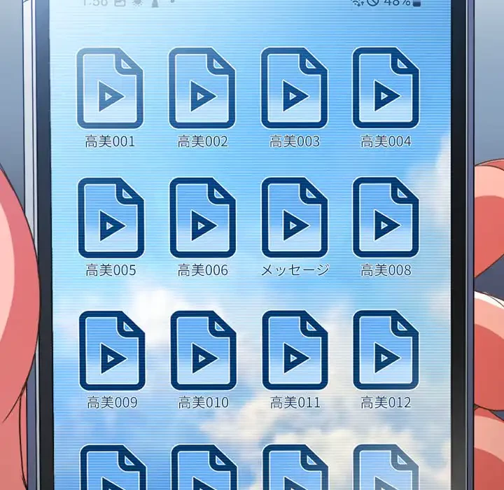 俺のワルな同級生 第194話 - 38