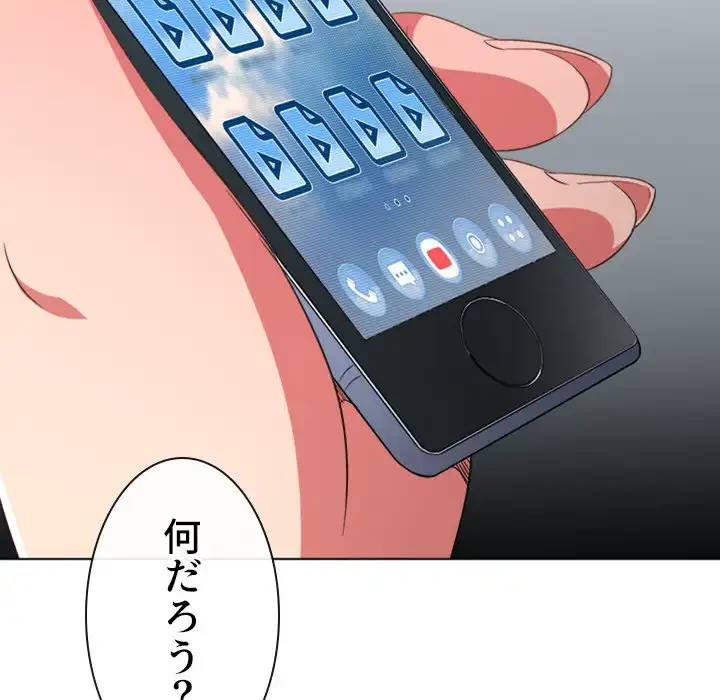 俺のワルな同級生 第194話 - 41