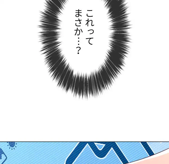 俺のワルな同級生 第194話 - 46