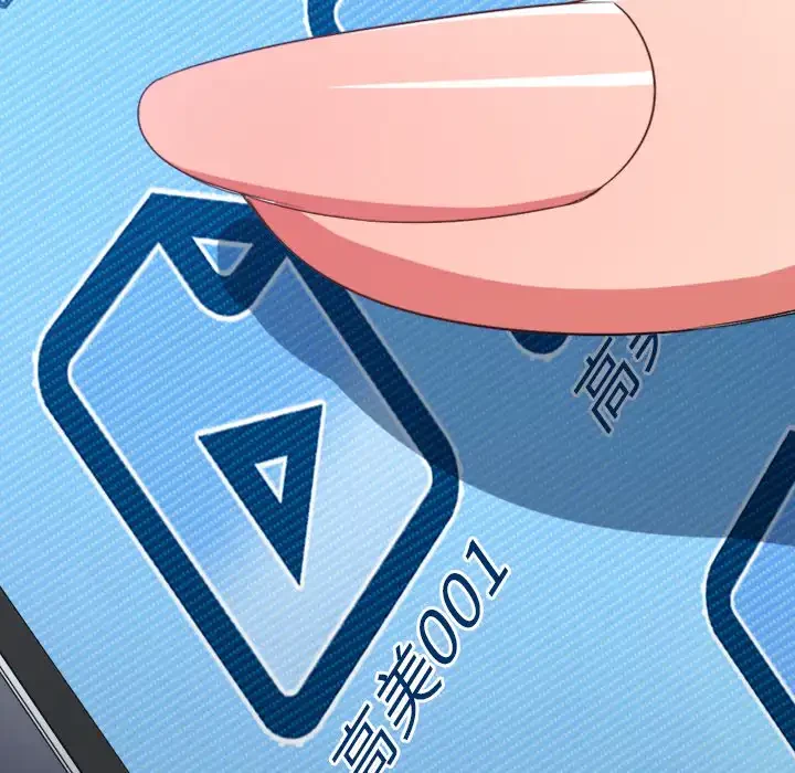 俺のワルな同級生 第194話 - 47