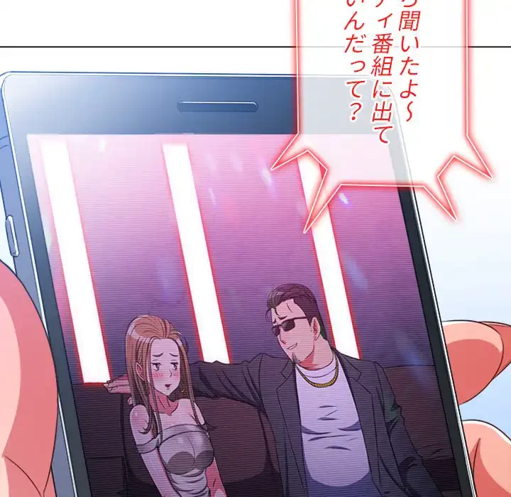 俺のワルな同級生 第194話 - 55