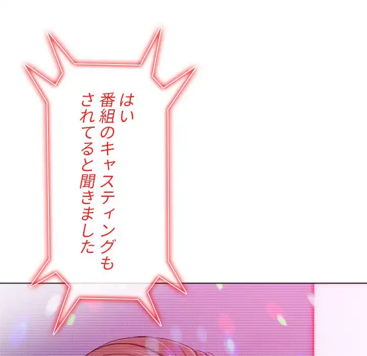 俺のワルな同級生 第194話 - 57