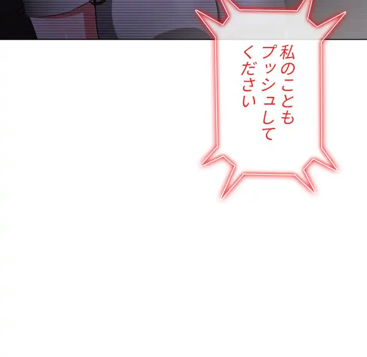 俺のワルな同級生 第194話 - 59