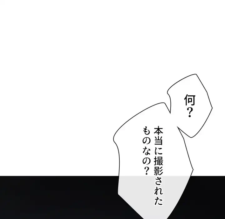 俺のワルな同級生 第194話 - 68