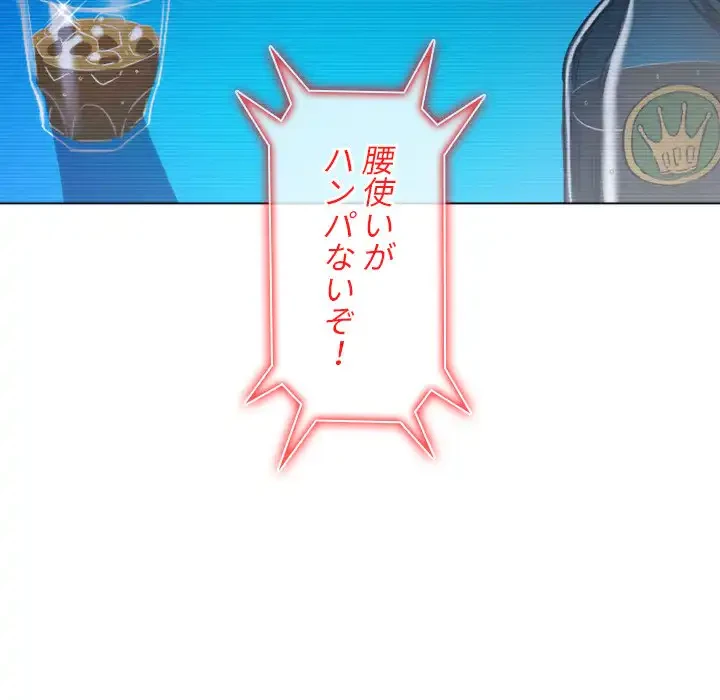 俺のワルな同級生 第194話 - 74