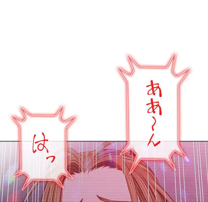 俺のワルな同級生 第194話 - 75