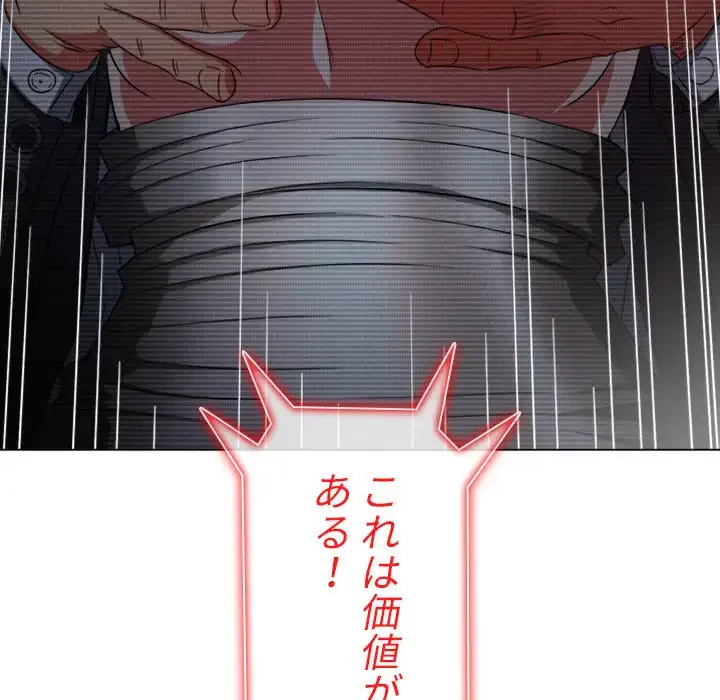 俺のワルな同級生 第194話 - 77