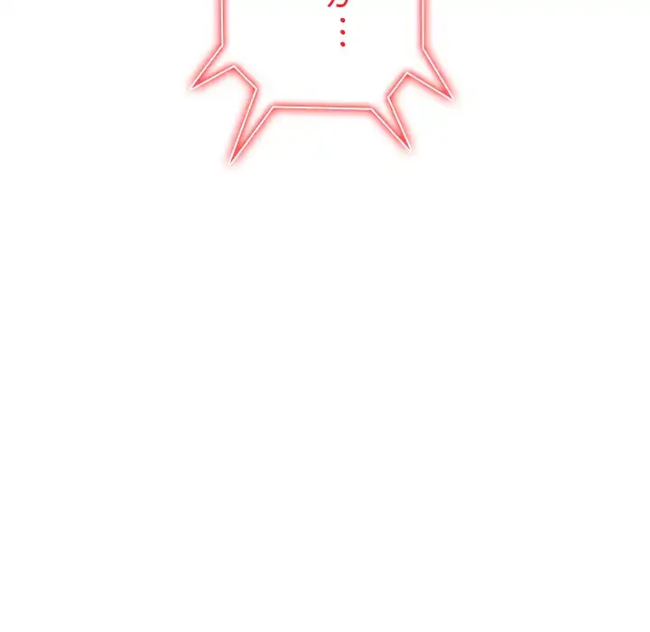 俺のワルな同級生 第194話 - 78