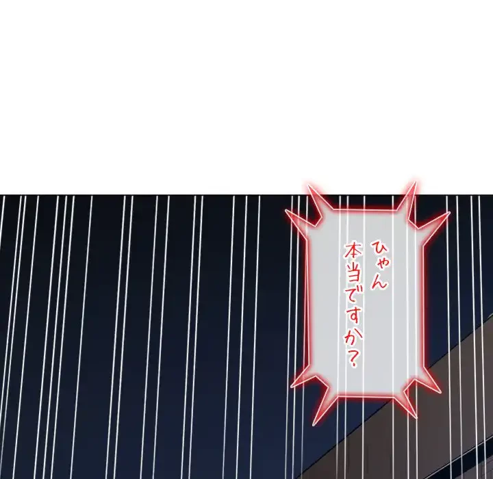 俺のワルな同級生 第194話 - 79