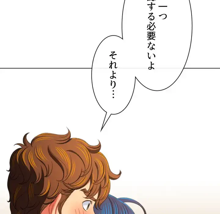 俺のワルな同級生 第194話 - 89