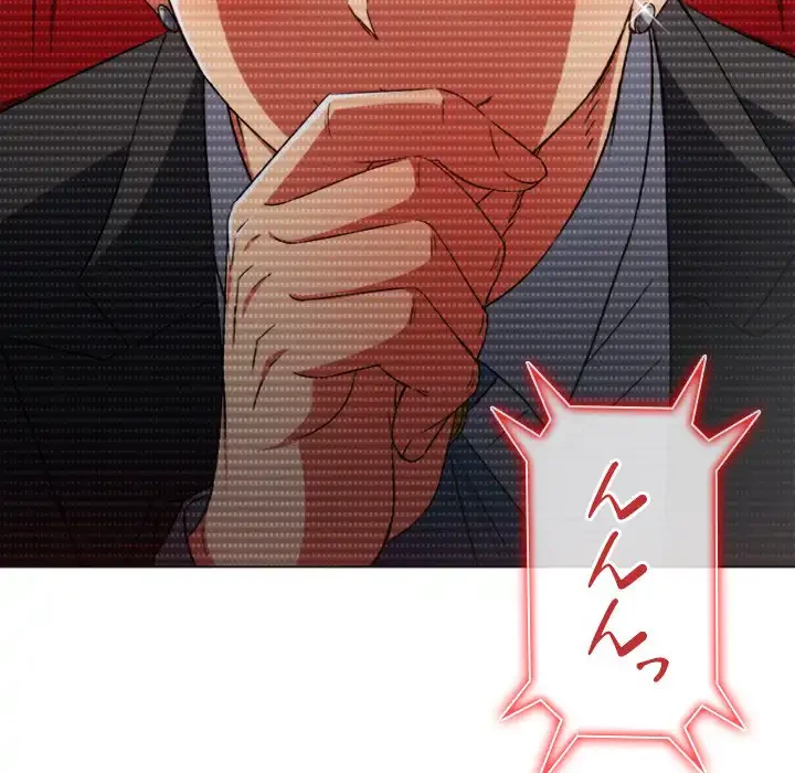 俺のワルな同級生 第194話 - 97