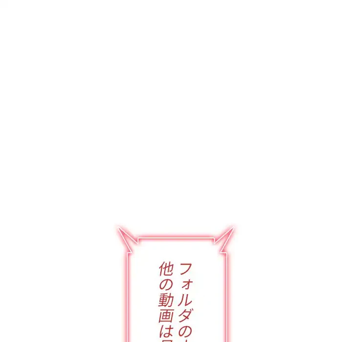 俺のワルな同級生 第194話 - 108