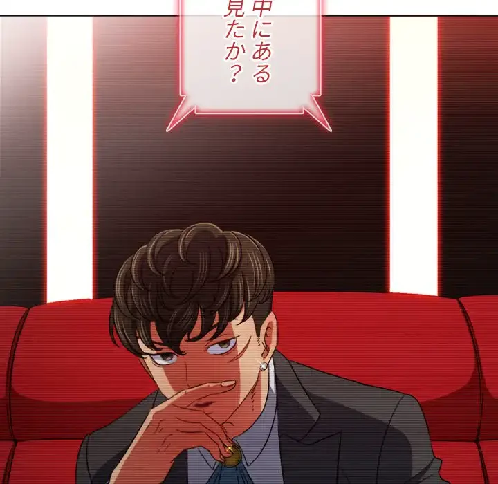 俺のワルな同級生 第194話 - 109