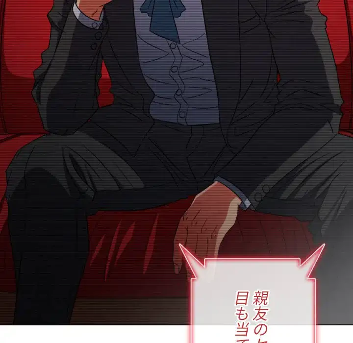 俺のワルな同級生 第194話 - 110