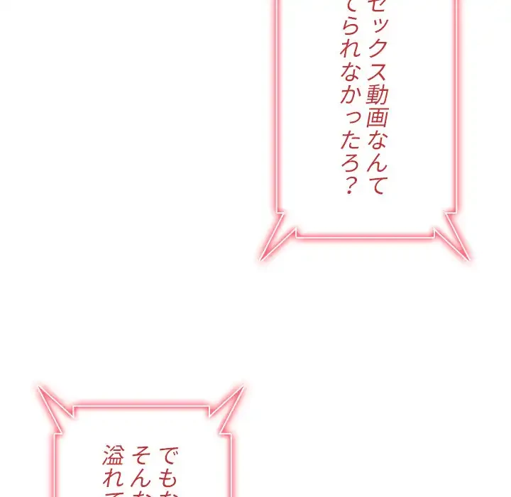 俺のワルな同級生 第194話 - 111