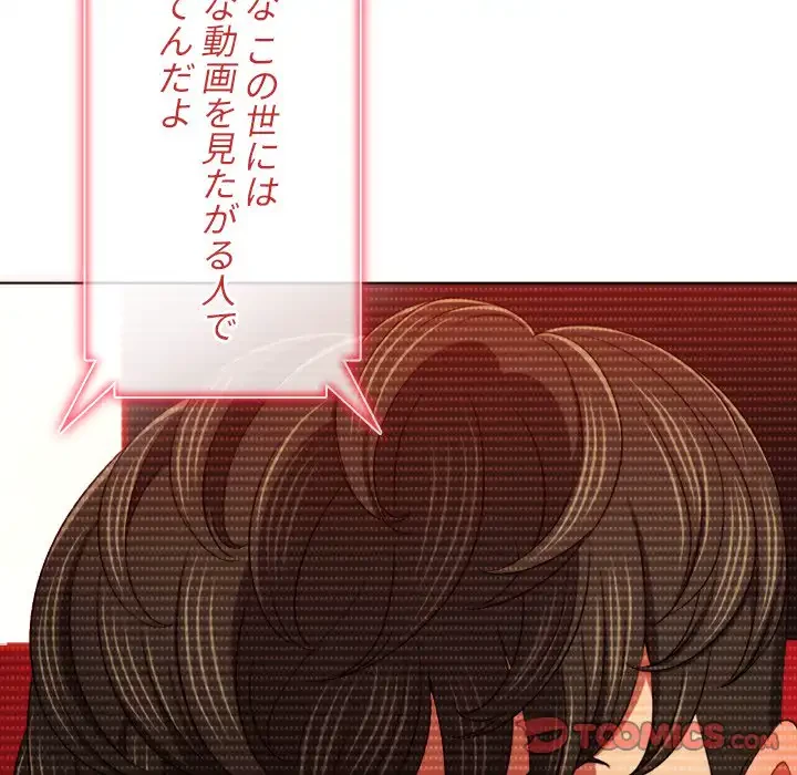 俺のワルな同級生 第194話 - 112