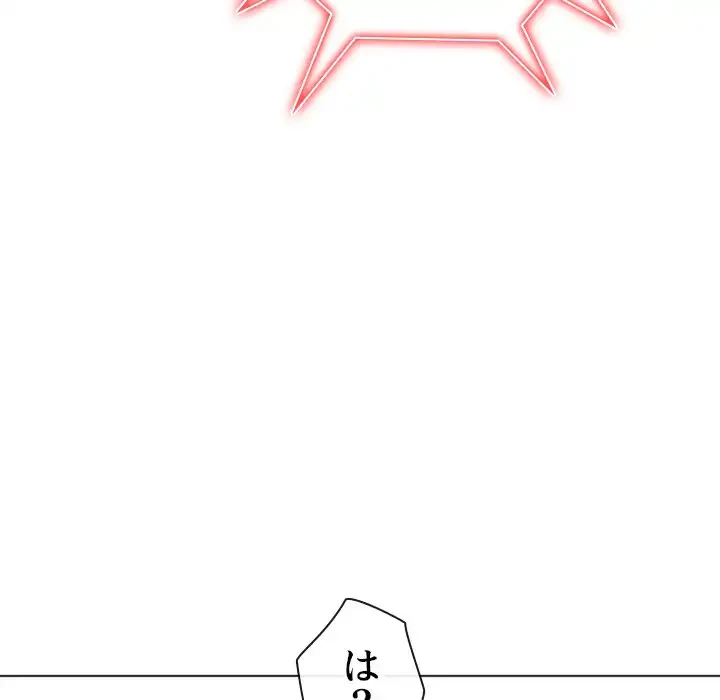 俺のワルな同級生 第194話 - 115