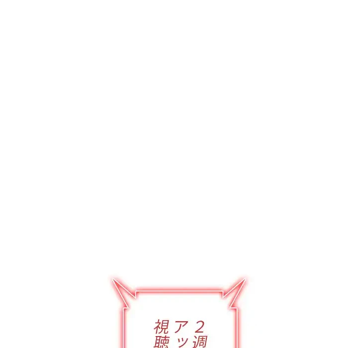 俺のワルな同級生 第194話 - 118