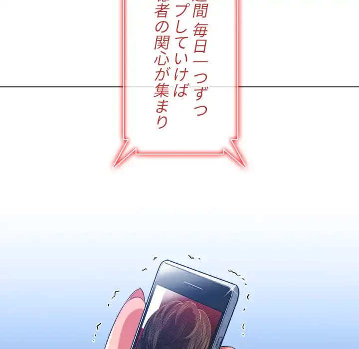 俺のワルな同級生 第194話 - 119