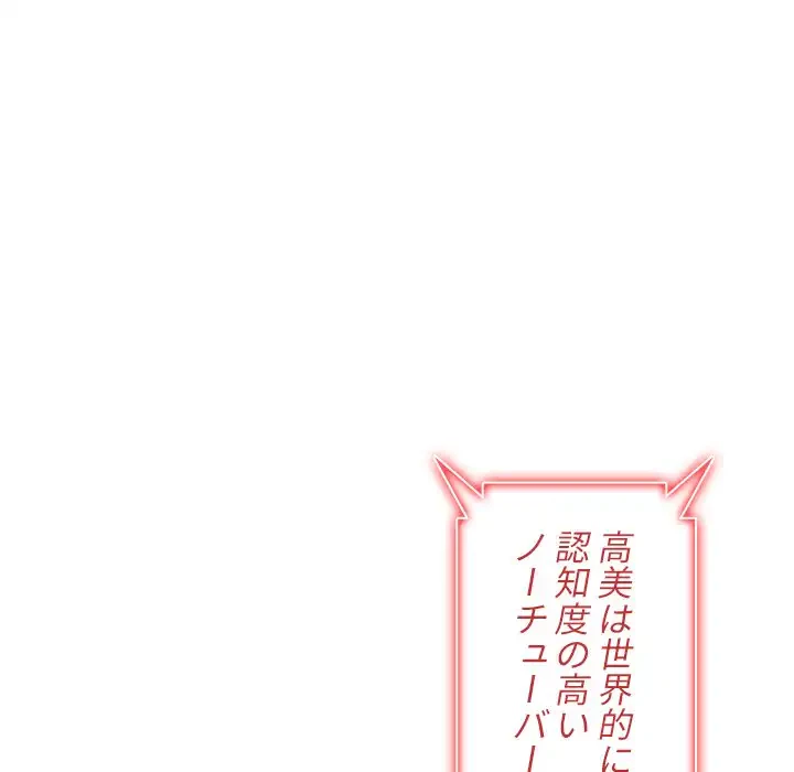 俺のワルな同級生 第194話 - 121