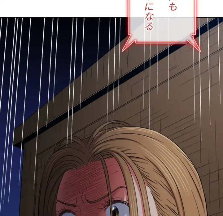 俺のワルな同級生 第194話 - 122