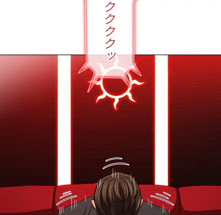 俺のワルな同級生 第194話 - 125