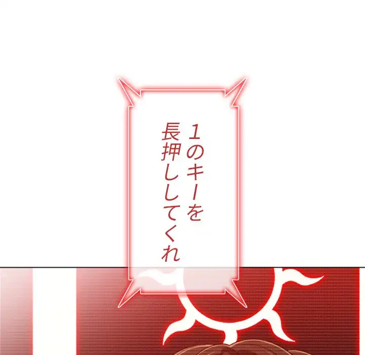 俺のワルな同級生 第194話 - 131