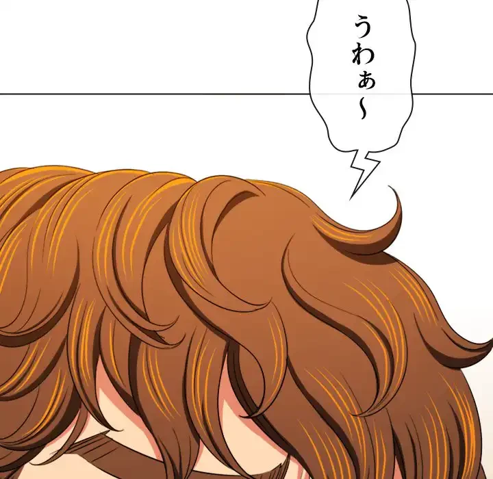 俺のワルな同級生 第194話 - 138