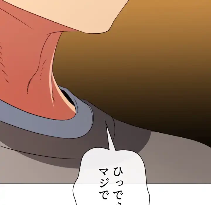 俺のワルな同級生 第194話 - 140