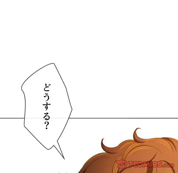 俺のワルな同級生 第194話 - 148