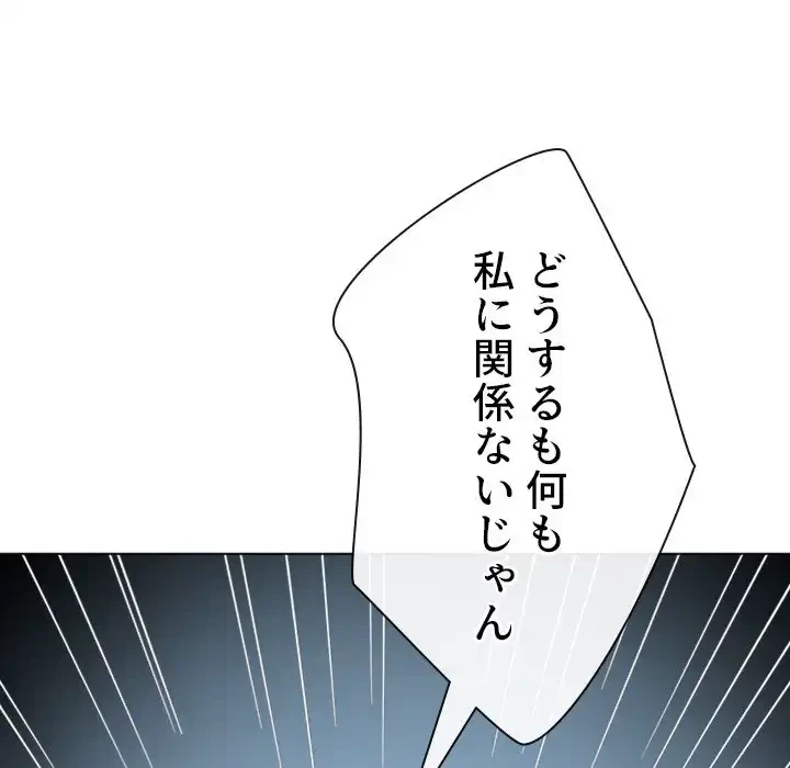 俺のワルな同級生 第194話 - 155