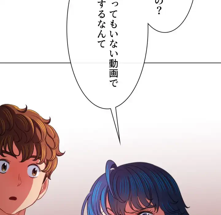 俺のワルな同級生 第194話 - 159