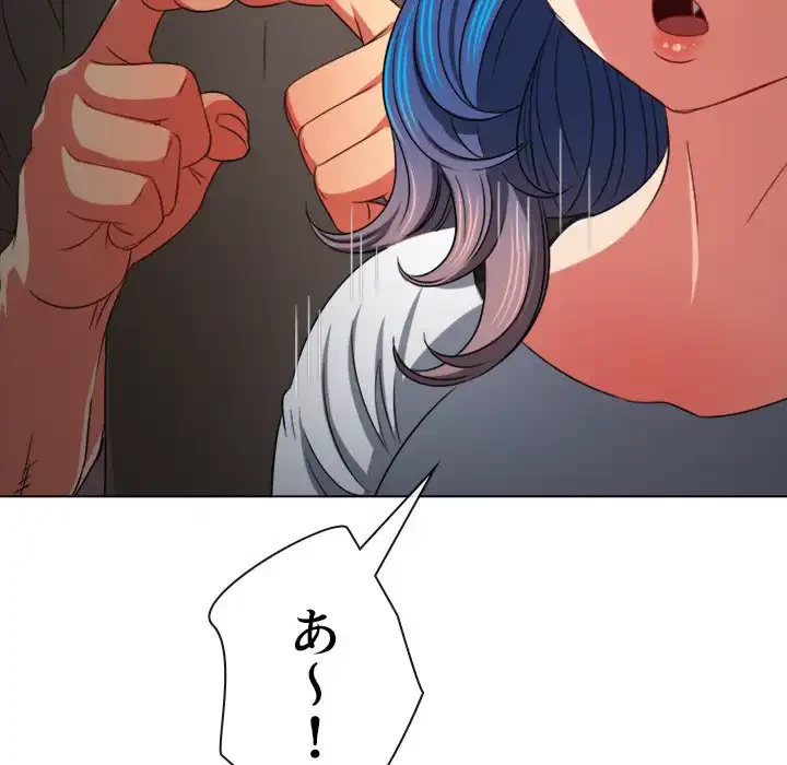 俺のワルな同級生 第194話 - 171