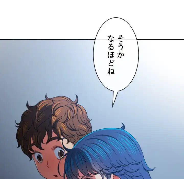 俺のワルな同級生 第194話 - 173