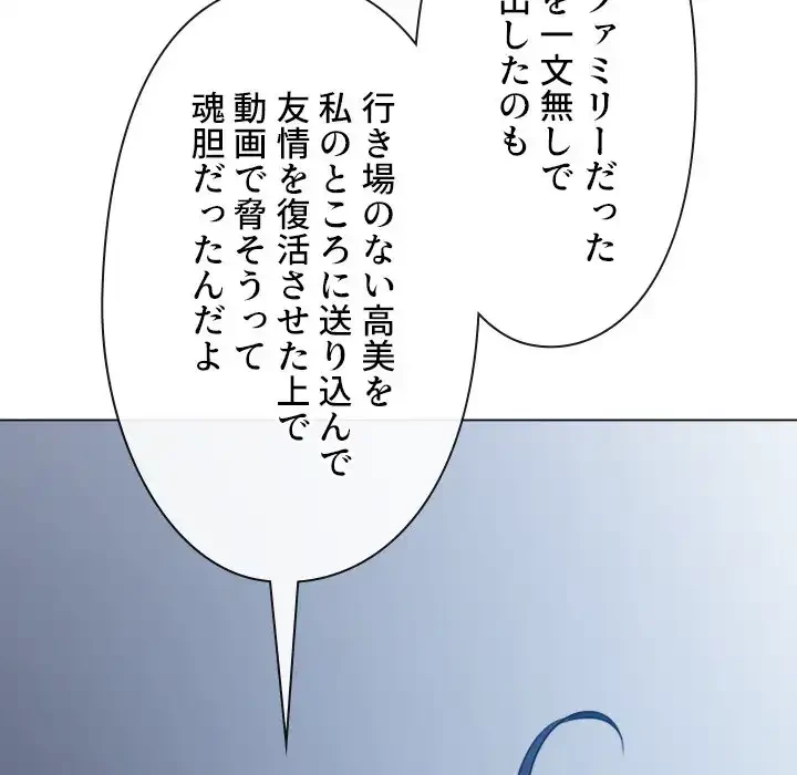 俺のワルな同級生 第194話 - 176