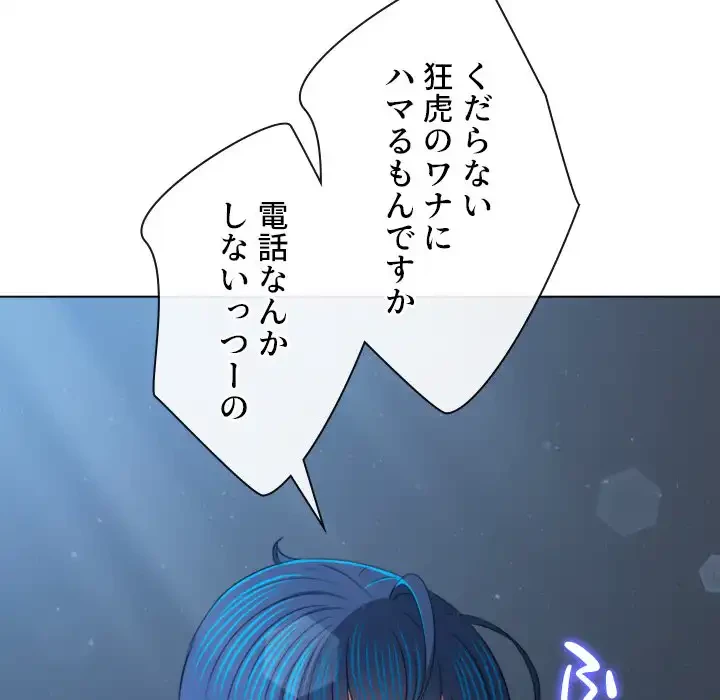 俺のワルな同級生 第194話 - 181