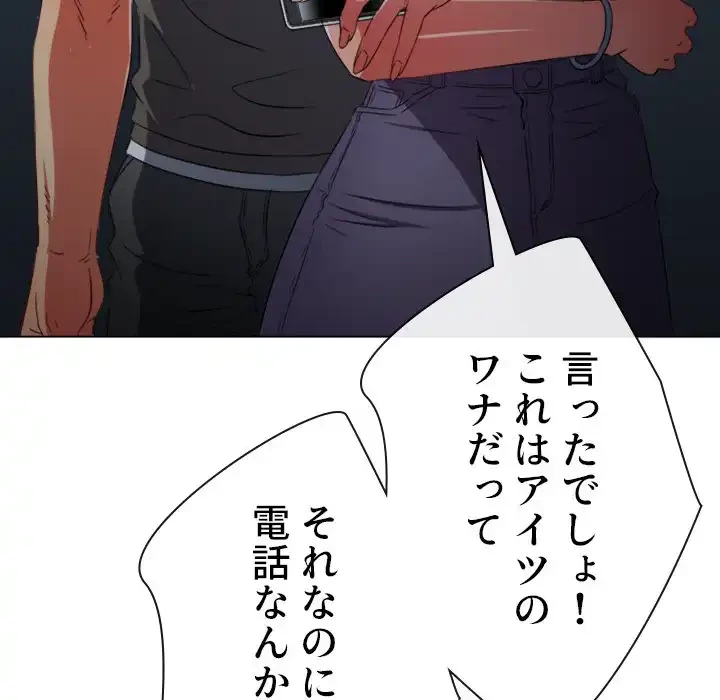 俺のワルな同級生 第194話 - 186