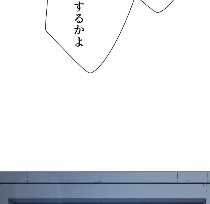 俺のワルな同級生 第194話 - 187